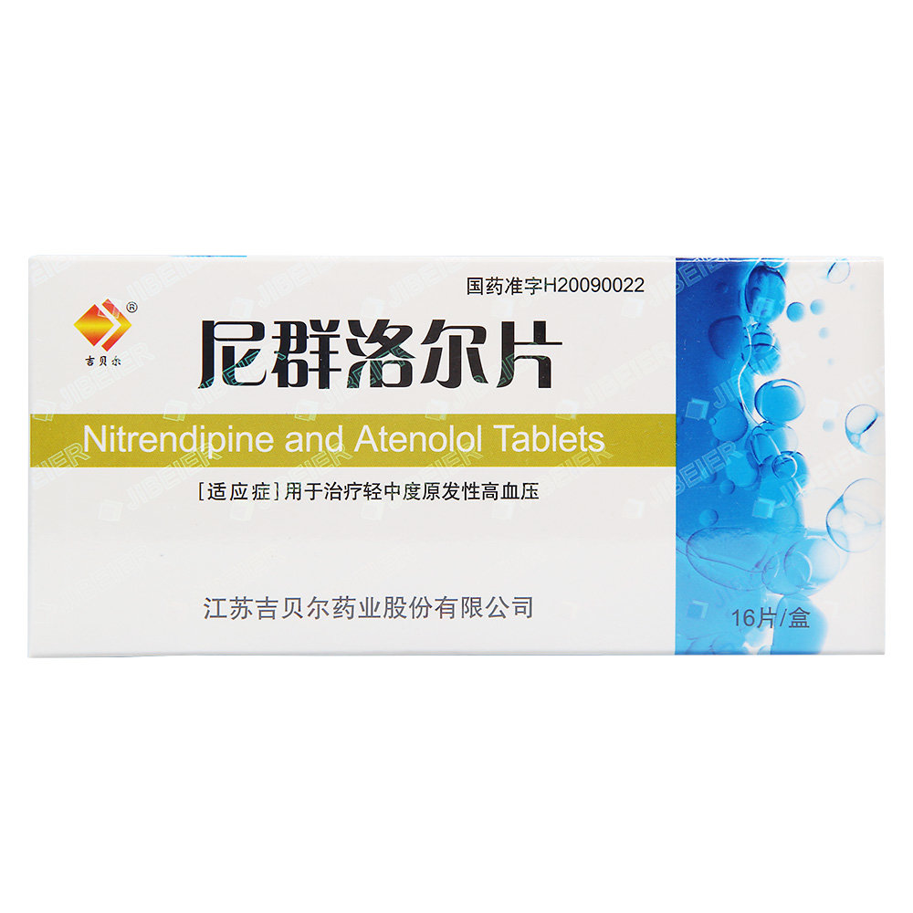 《江苏吉贝尔 尼群洛尔片...