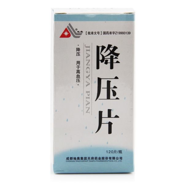 《成都地奥 降压片》说明书
