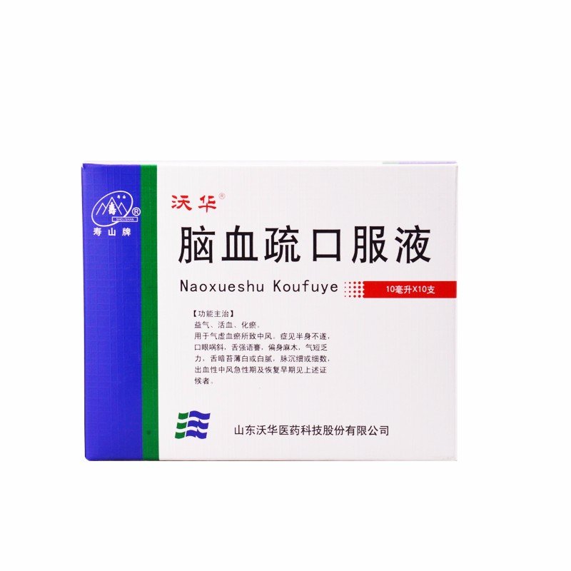《沃华 脑血疏口服液》说明书