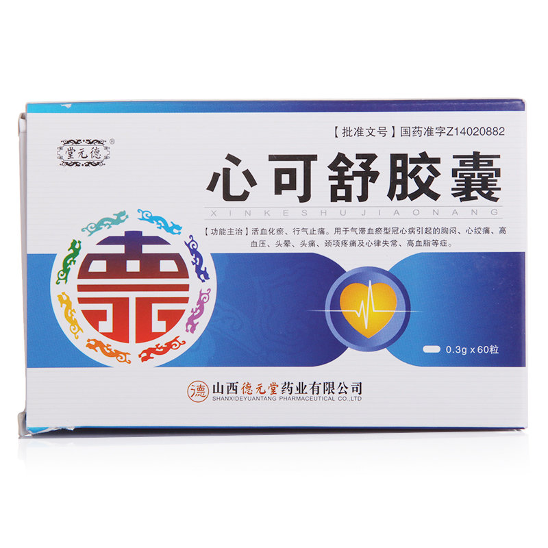《德元堂 心可舒胶囊》说...