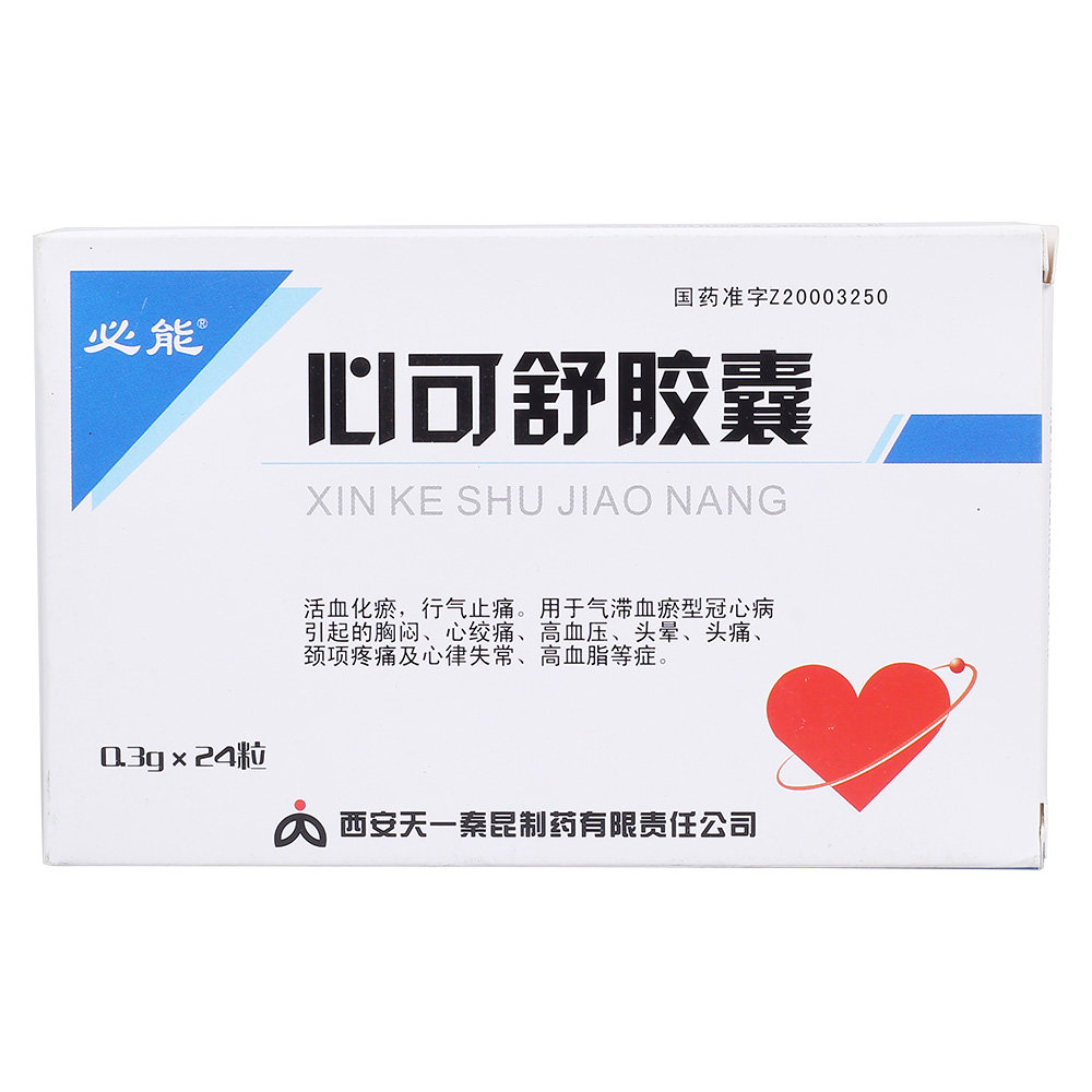 《西安天一秦昆 心可舒胶...