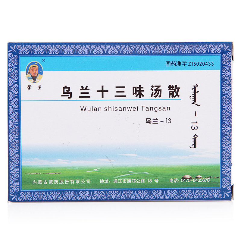 《通化吉通 降脂宁颗粒》...