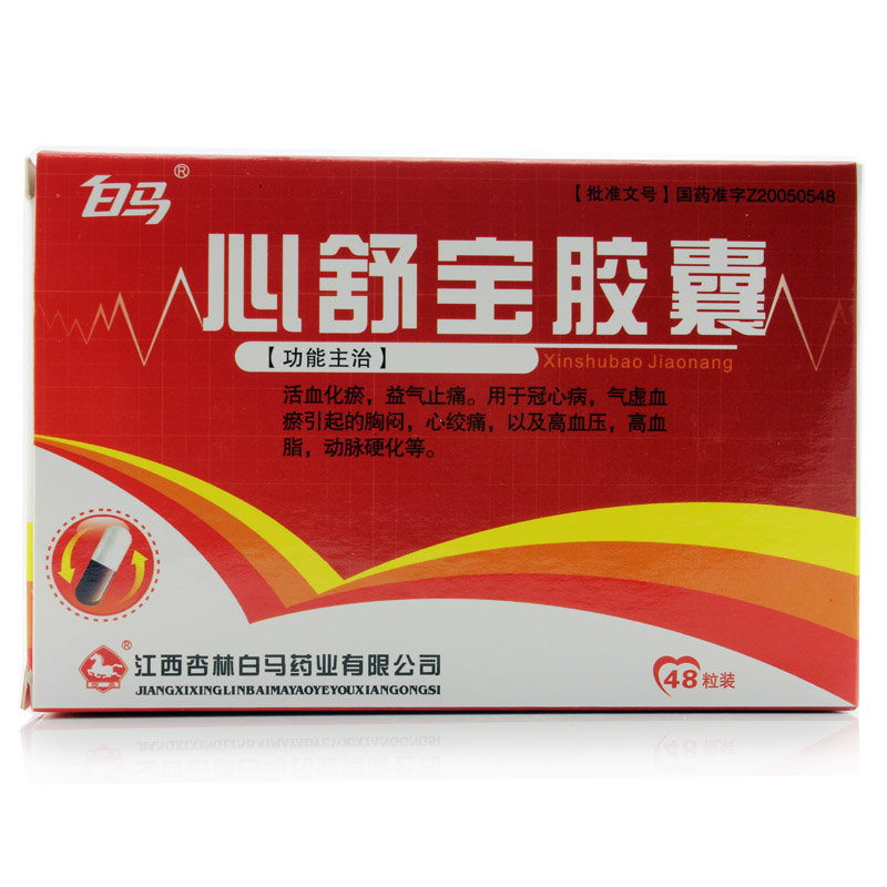 《江西杏林白马 心舒宝胶...