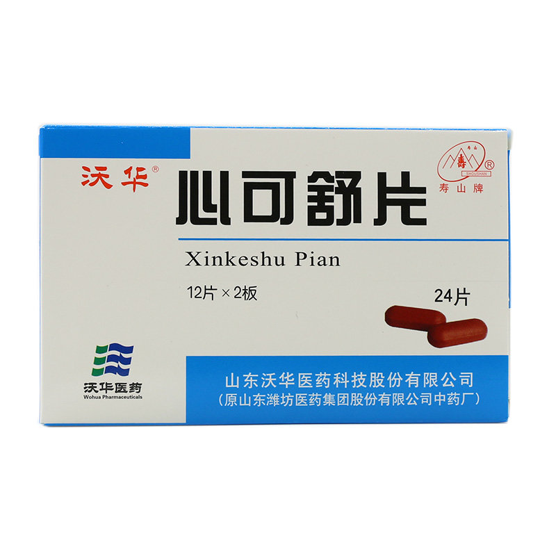 《山东沃华 心可舒片》说...