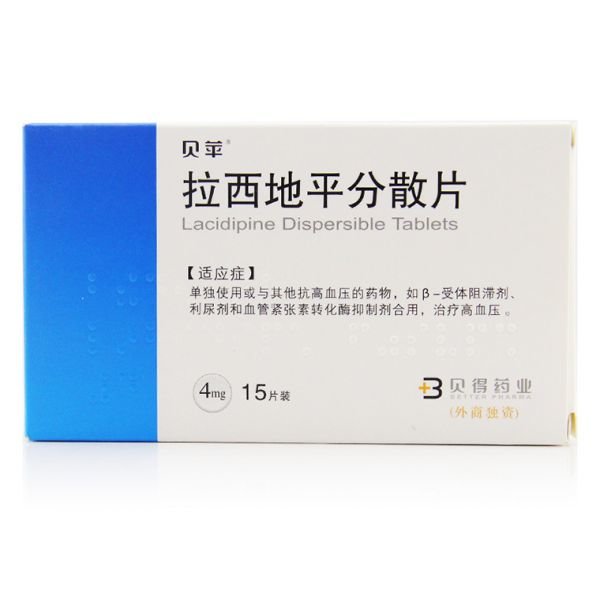 《浙江贝得 拉西地平分散片》说明书