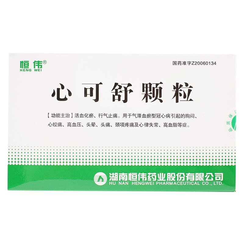 《汉王 强力定眩胶囊》说...