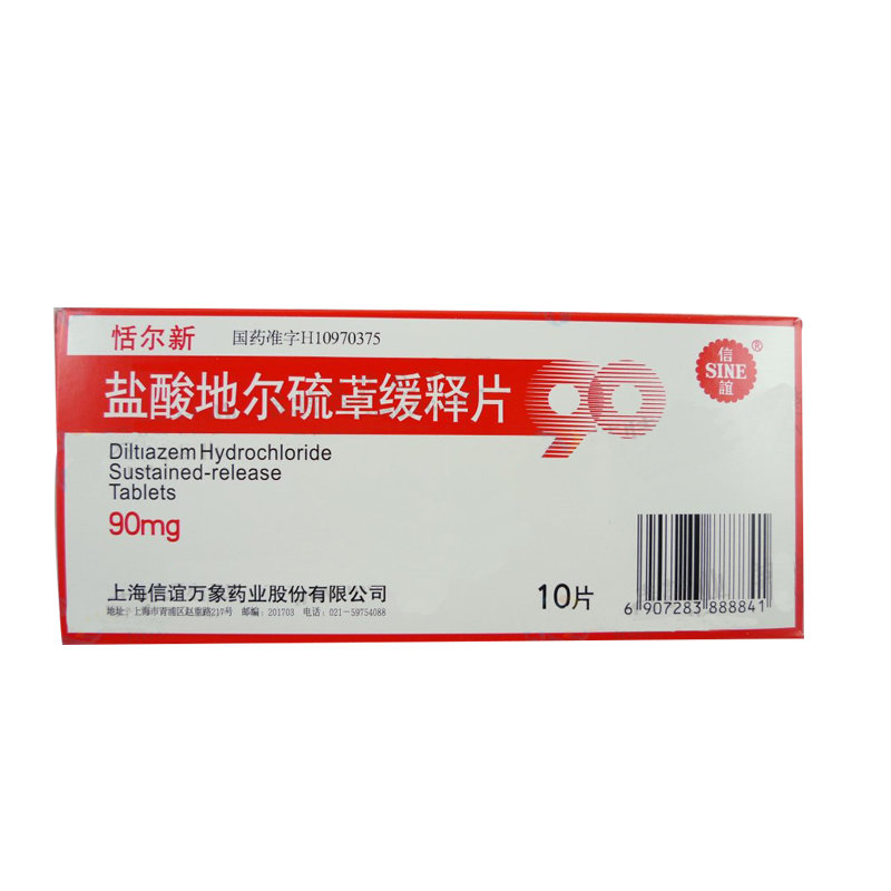 《恬尔新》说明书