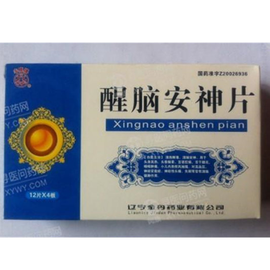 《辽宁金丹 醒脑安神片》...