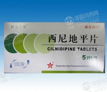 《上海新亚 西尼地平片》...