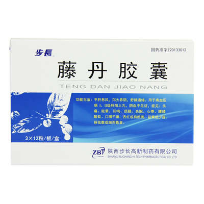 《陕西步长高新 藤丹胶囊...