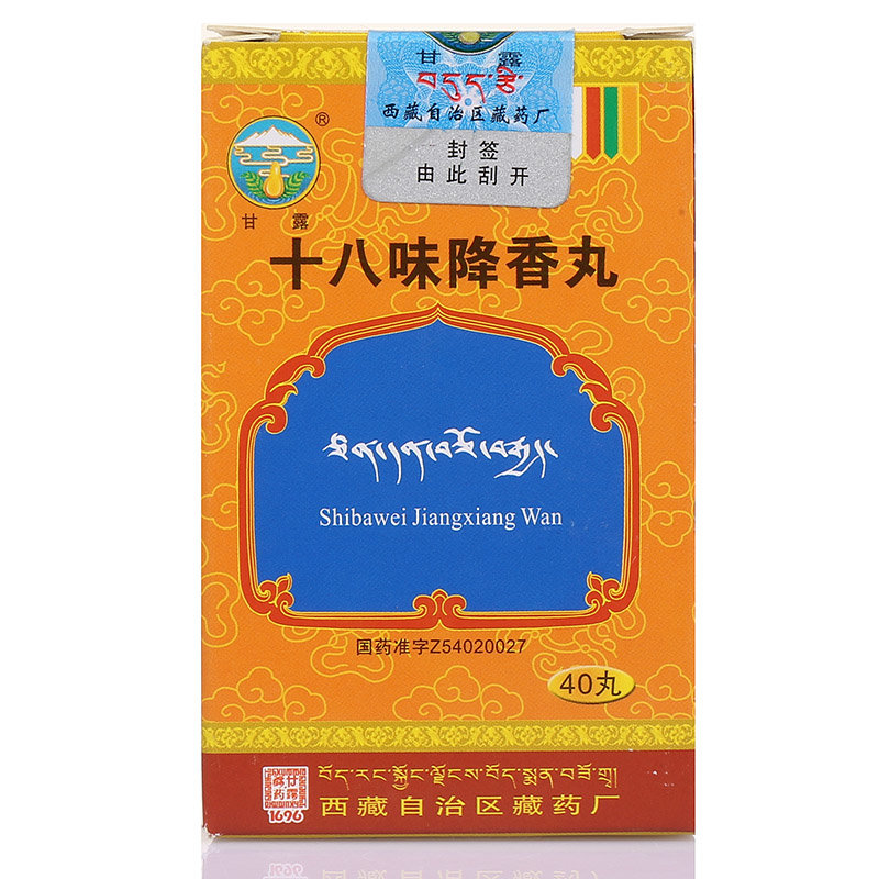 《西藏神水藏药 十八味降...
