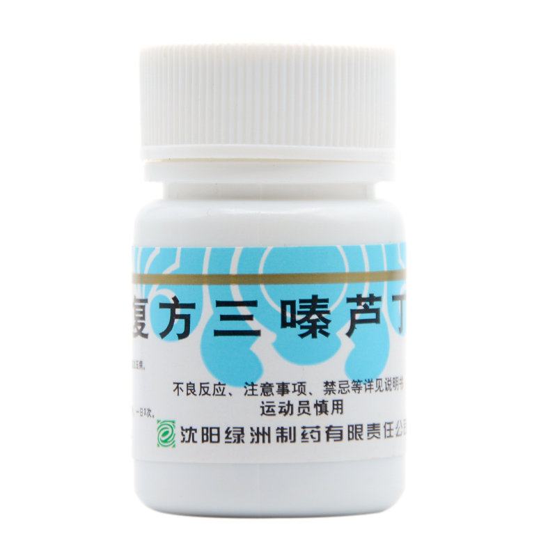 《沈阳绿洲 复方三嗪芦丁...