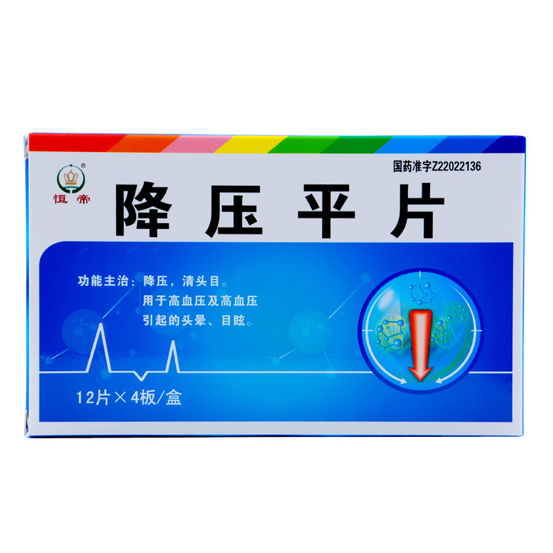 《吉林亚泰明星 降压平片...