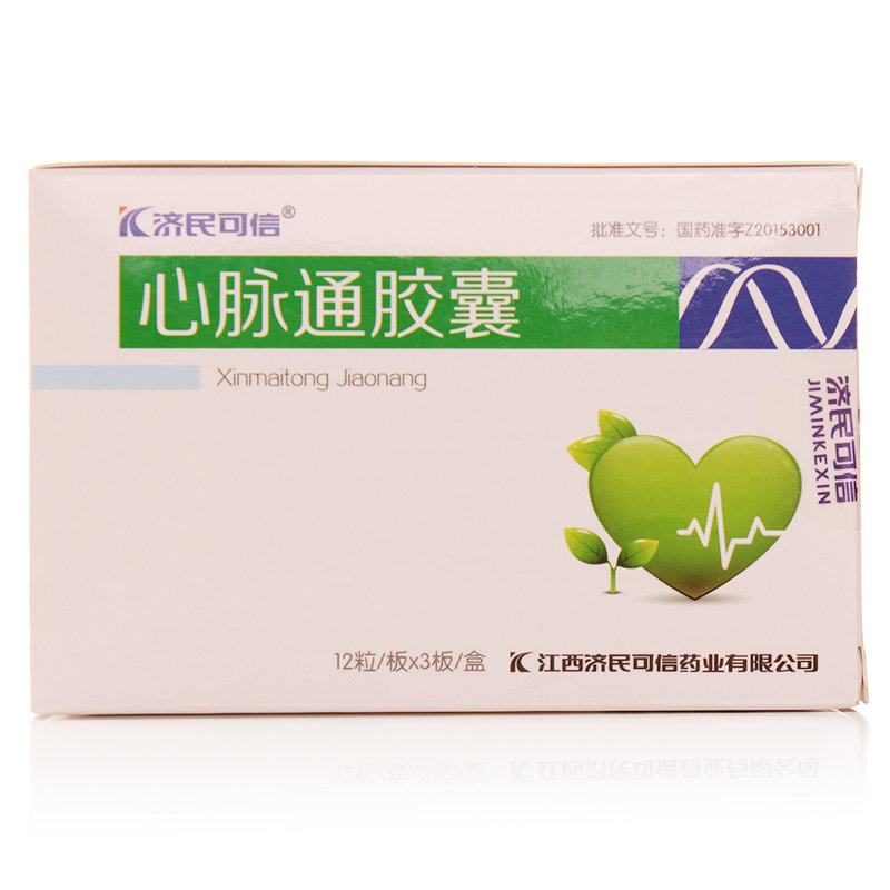 《江西济民可信 心脉通胶...