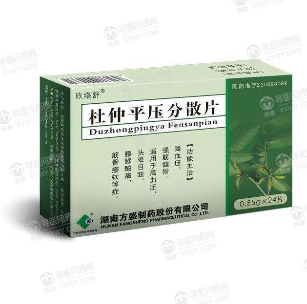 《湖南方盛 杜仲平压分散...