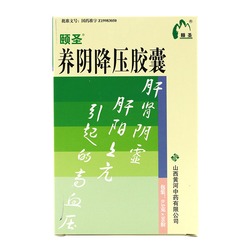 《山西黄河 养阴降压胶囊...