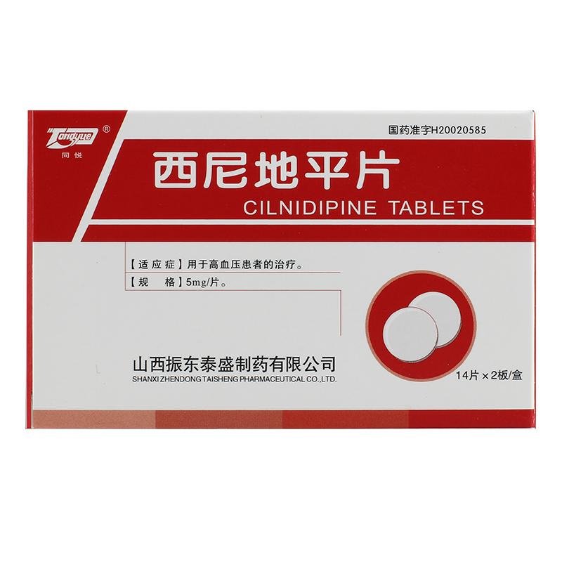 《同悦 西尼地平片》说明...