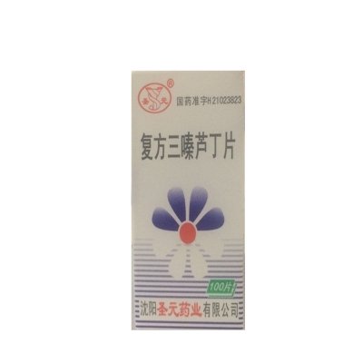 《沈阳圣元 复方三嗪芦丁...