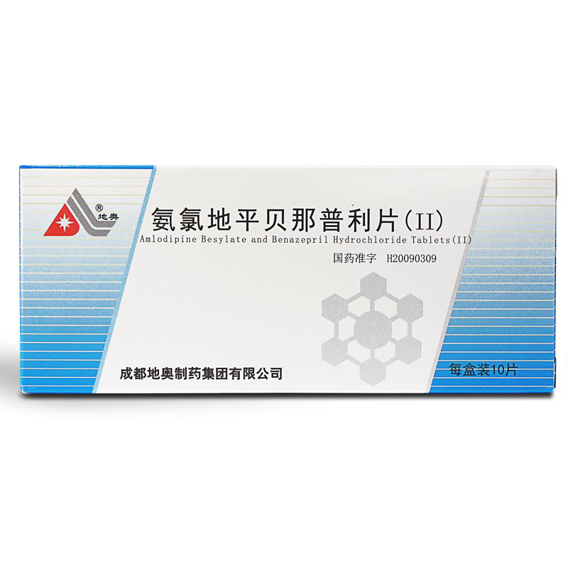 《氨氯地平贝那普利片Ⅱ(...