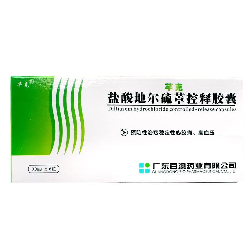《广东百澳 盐酸地尔硫卓...