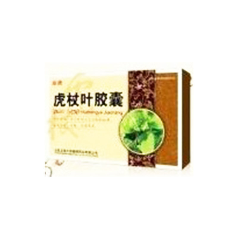 《云南海沣 虎杖叶胶囊》...