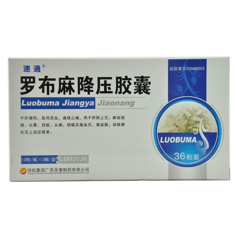 《恒拓集团广西圣康 罗布...