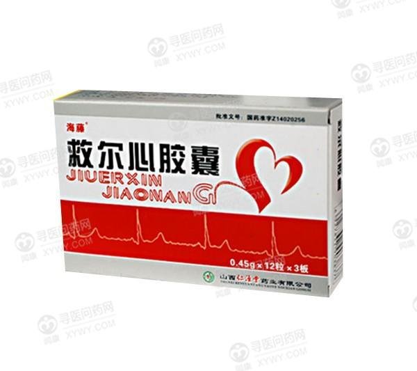 《山西仁源堂 救尔心胶囊...