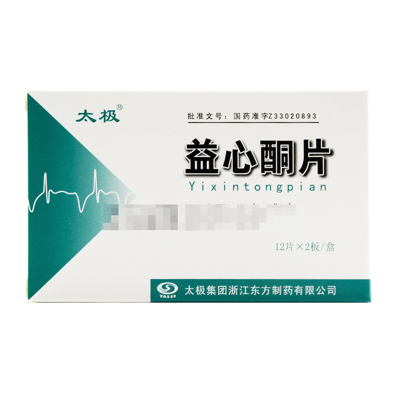 《太极集团 益心酮片》说明书