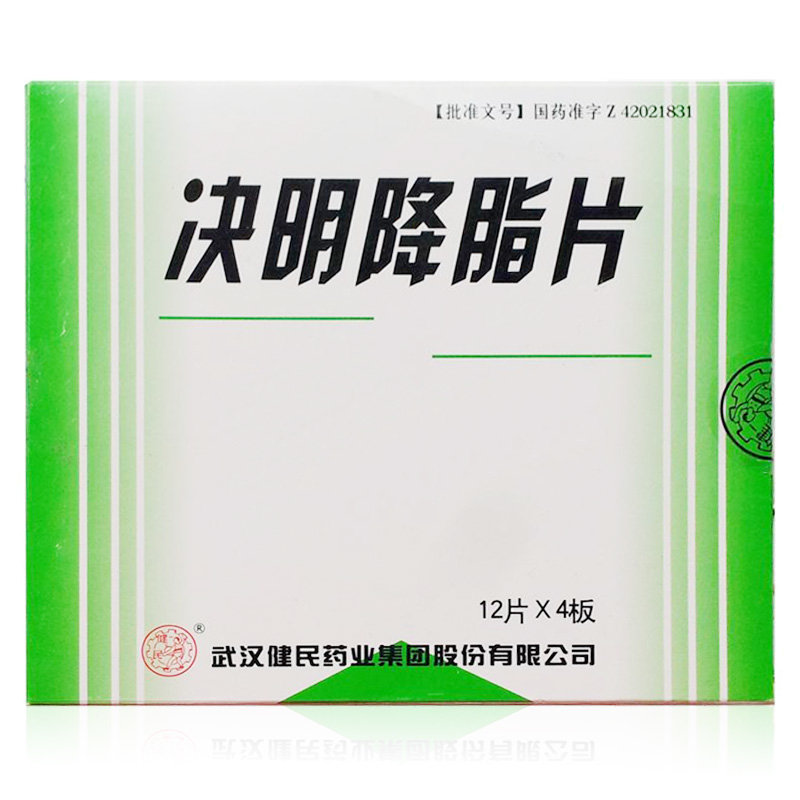 《健民药业 决明降脂片》...