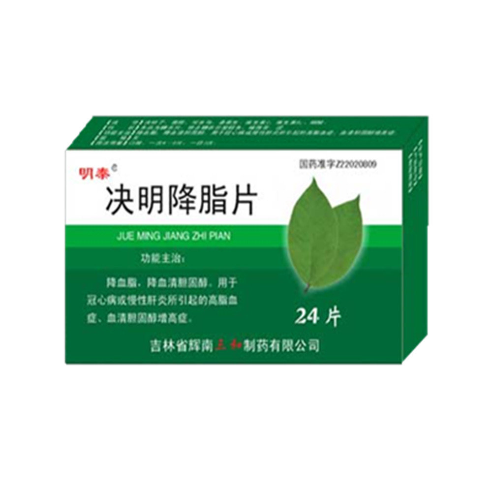 《吉林辉南三和 决明降脂...
