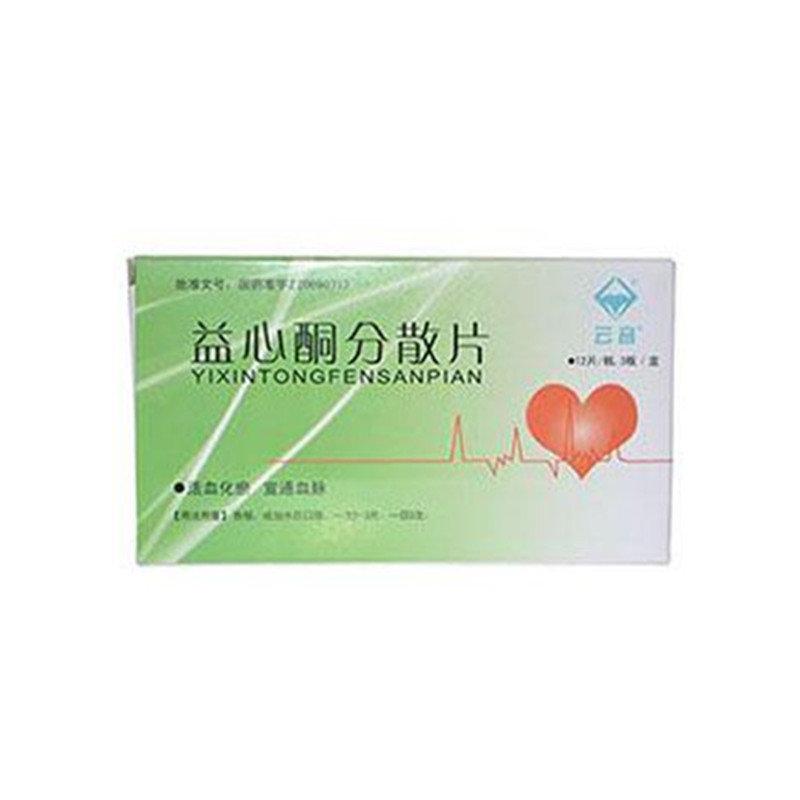 《烟台正方 益心酮分散片》说明书