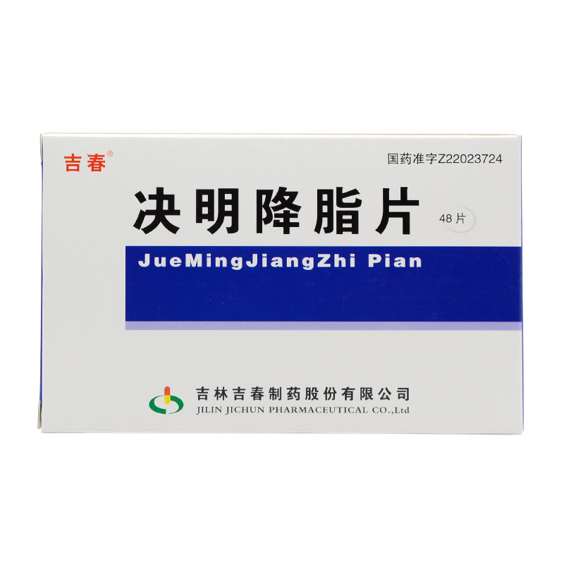 《吉林白山正茂 降脂宁颗...