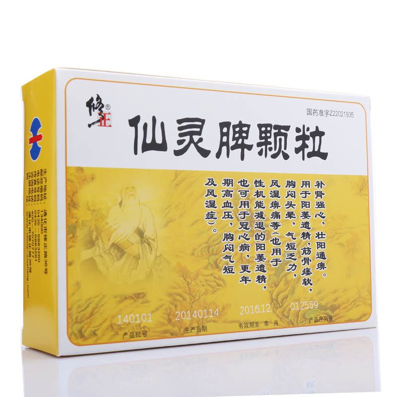 《修正 仙灵脾颗粒》说明...