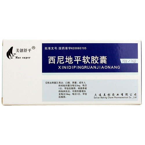 《山西天生 脂脉康胶囊》...