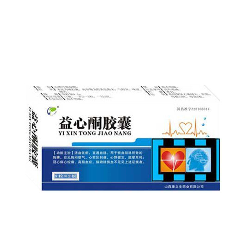 《山西康立 益心酮胶囊》...