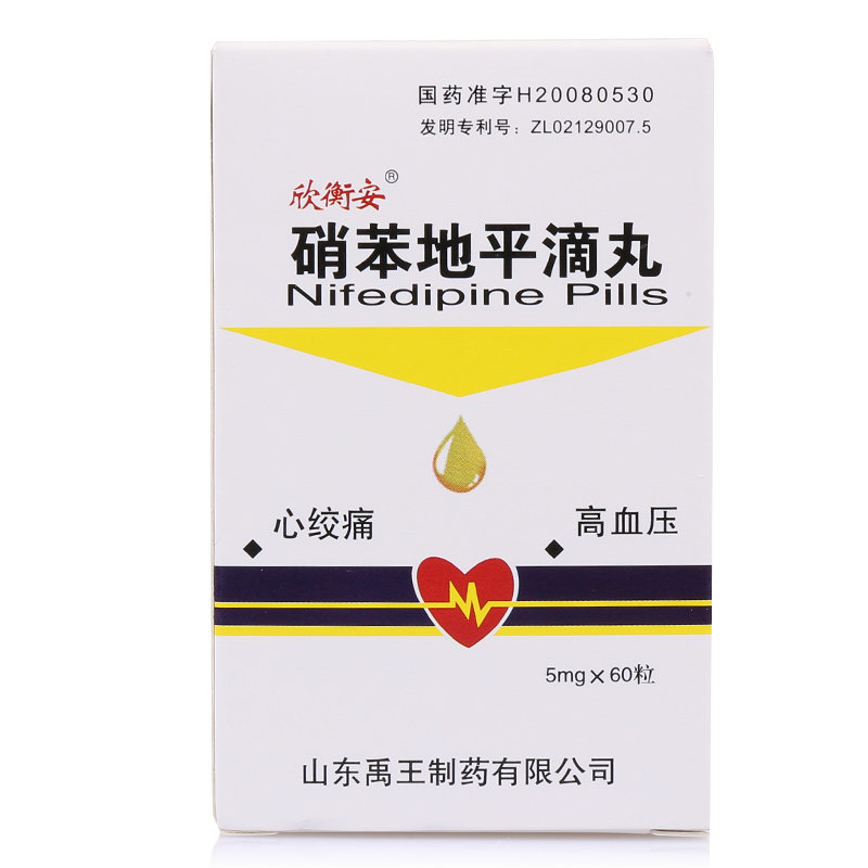 《山东禹王 硝苯地平滴丸...