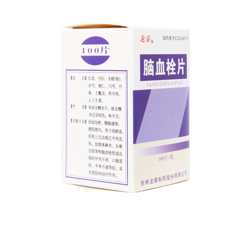 《龙泰 脑血栓片》说明书