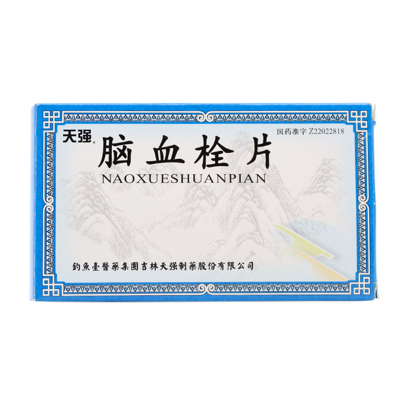 《天强制药 脑血栓片》说...