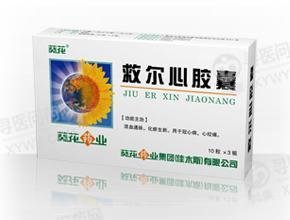 《葵花药业 救尔心胶囊》...