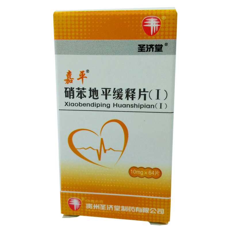 《贵州圣济堂 硝苯地平缓...