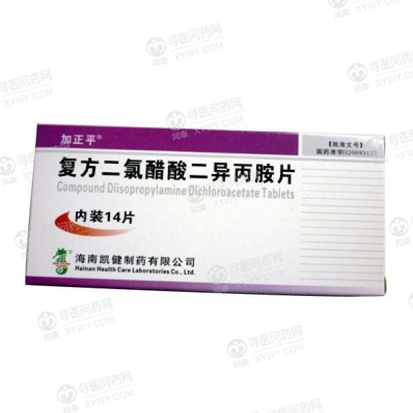 《海南凯健 复方二氯醋酸...