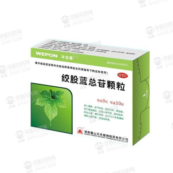《湖南华宝通制药 绞股蓝...