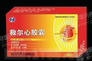 《哈尔滨天地药业 救尔心...