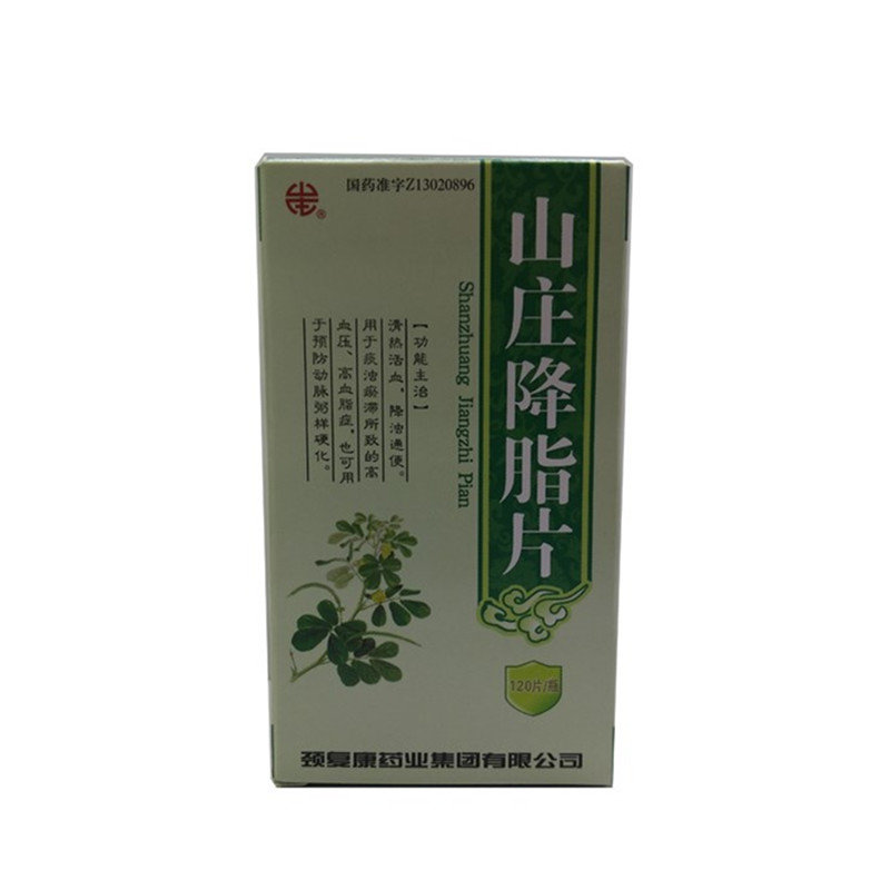 《颈复康 山庄降脂片》说...