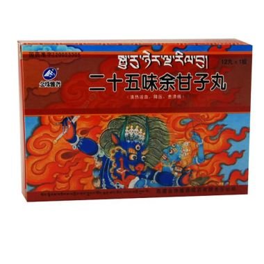 《西藏金珠雅砻 二十五味...