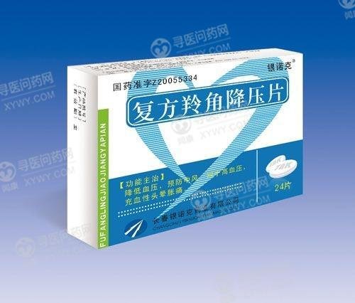 《银诺克 复方羚角降压片...