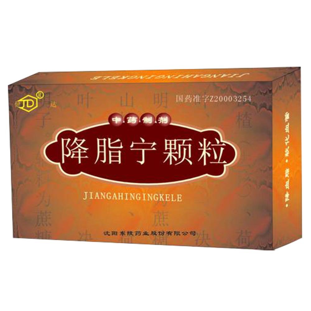 《沈阳东陵 降脂宁颗粒》...