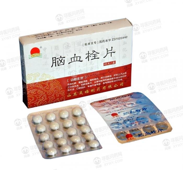 《山东昊福 脑血栓片》说...