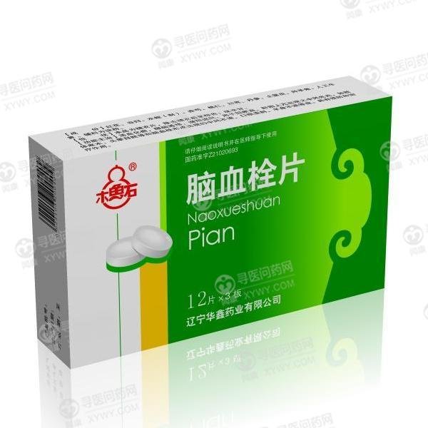 《辽宁华鑫 脑血栓片》说明书