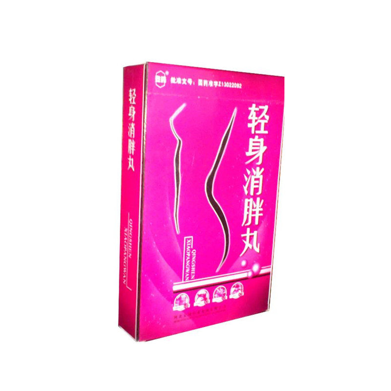 《河北安国 轻身消胖丸》...
